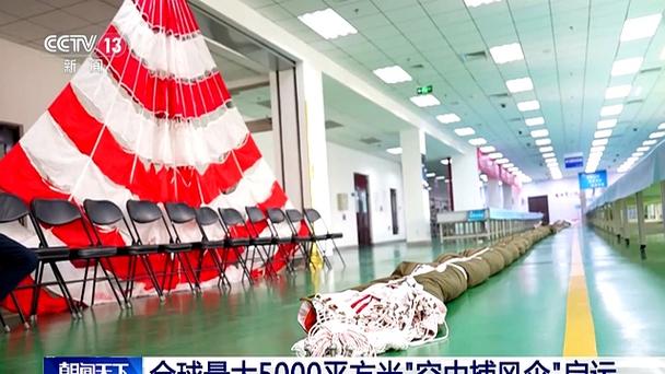 世界最大高空风力发电捕风伞开伞