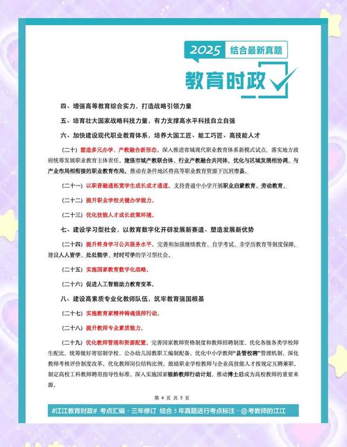 “十五五”规划《纲要》问计求策