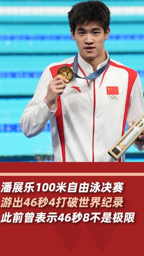张展硕200自再夺冠！潘展乐第三