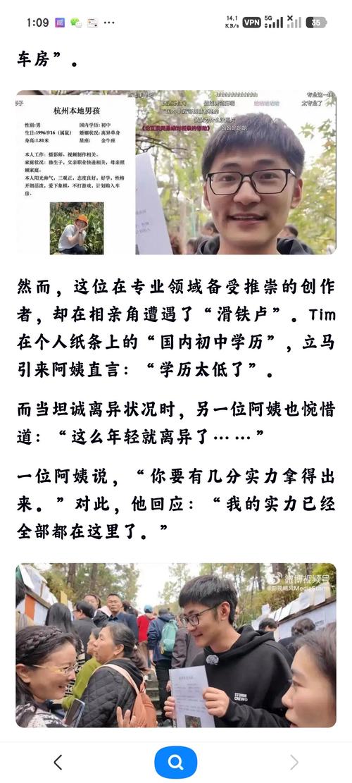 影视飓风CEO在相亲角被大妈吐槽