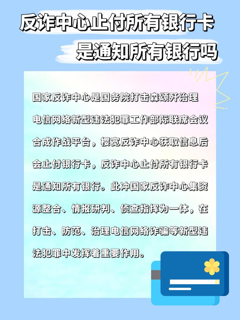 银行取钱 反诈的网不该困住普通人