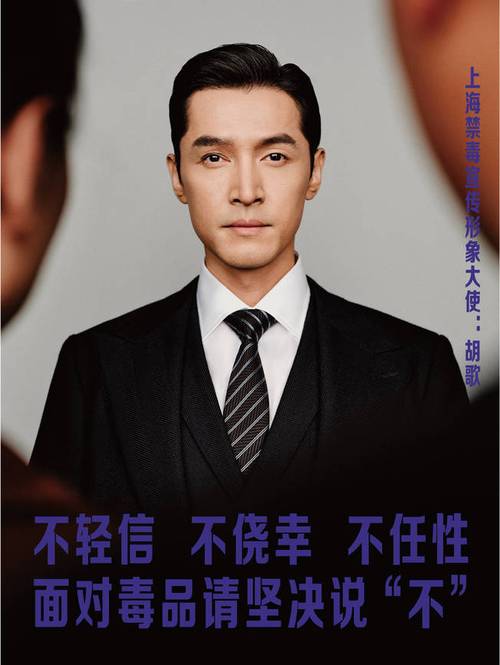 胡歌出演广告片被指抄袭 品牌回应
