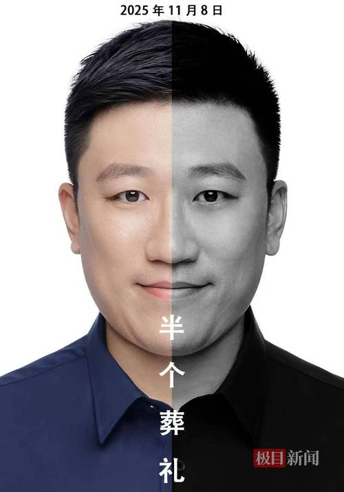 41岁男子为自己举办“半个葬礼”