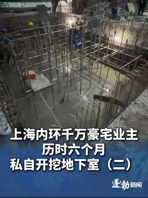 上海一居民挖掘地下室形成数米深坑