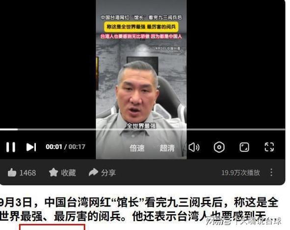 “馆长”台湾人不能和日本人站一起