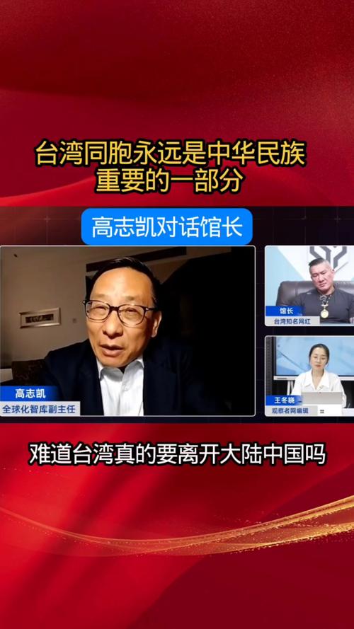 “馆长”台湾人不能和日本人站一起