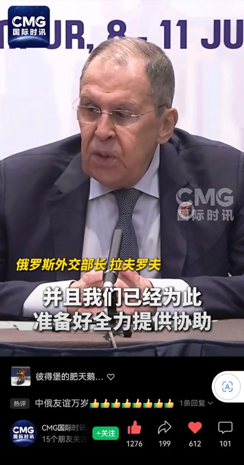 俄外长：俄罗斯绝不可能对抗中国