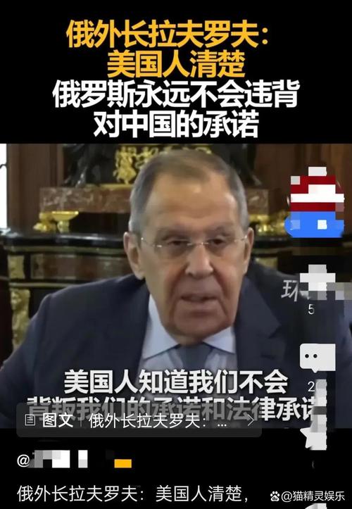 俄外长：俄罗斯绝不可能对抗中国