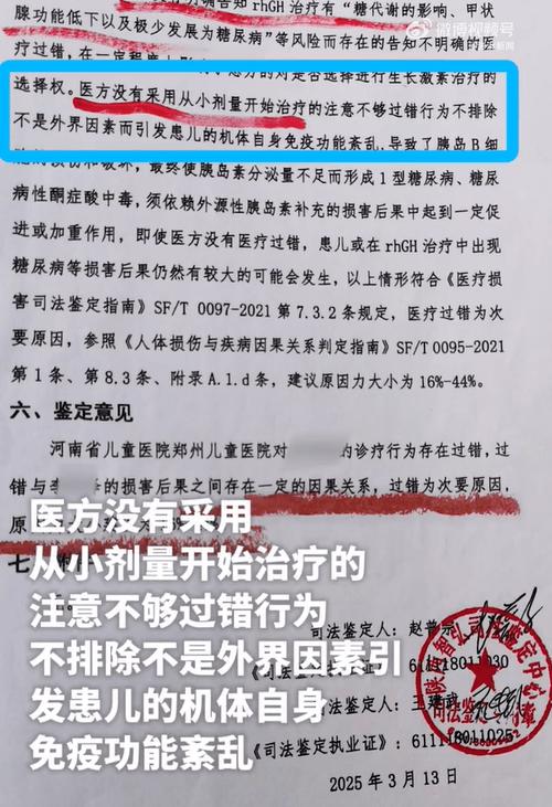 14岁男孩被误诊矮小症打了2940针