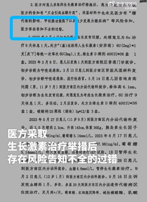 14岁男孩被误诊矮小症打了2940针