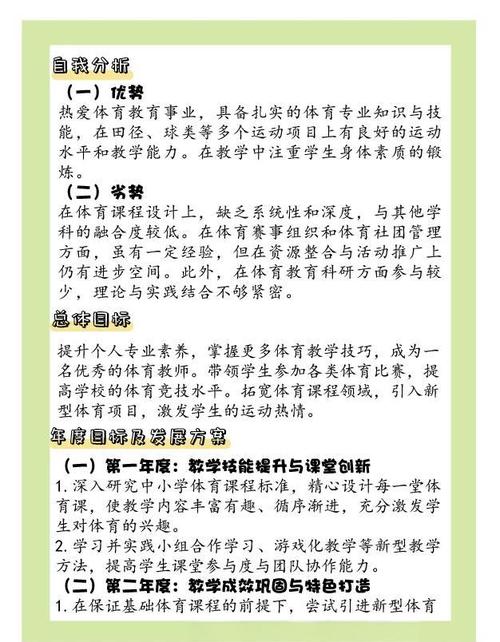 教育部：计划建体育健康类学校9000所