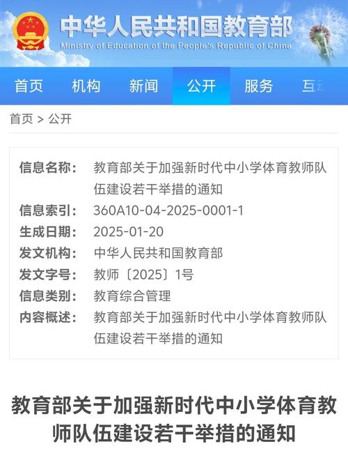 教育部：计划建体育健康类学校9000所