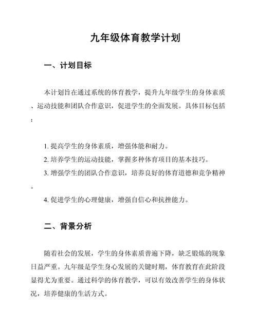 教育部：计划建体育健康类学校9000所