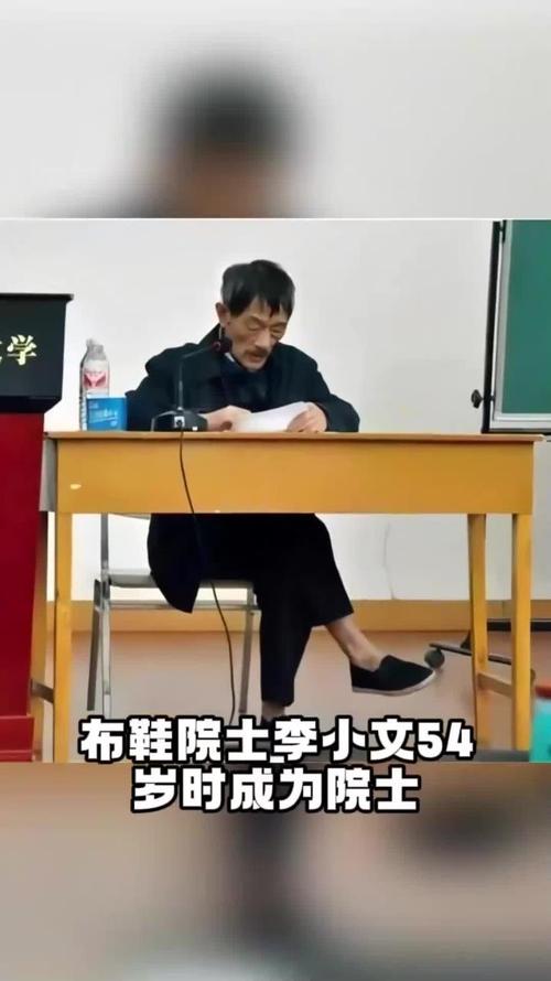 院士到大学交流被拍到穿着破旧布鞋