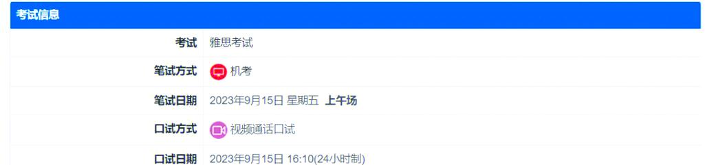雅思回应多场考试成绩异常