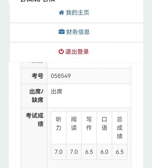 雅思回应多场考试成绩异常