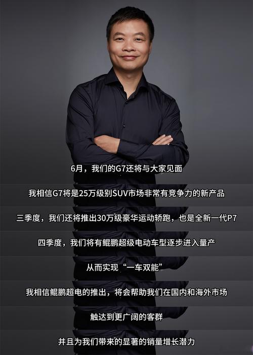 何小鹏：曾建议阿里造车 他们没听