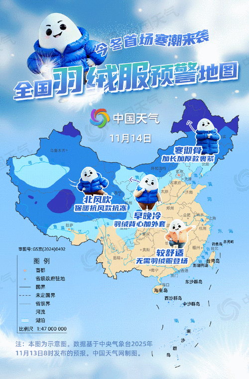 下半年首场寒潮来袭