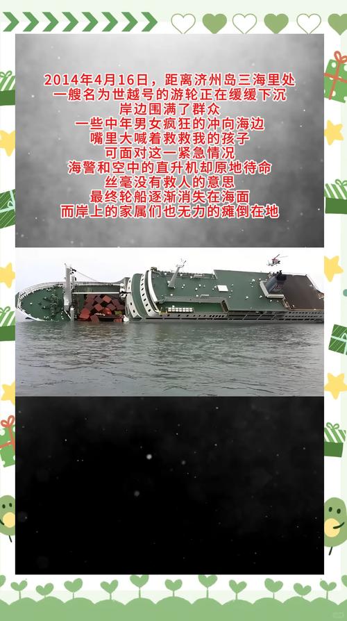 马泰之间海域沉船事件已致28人遇难