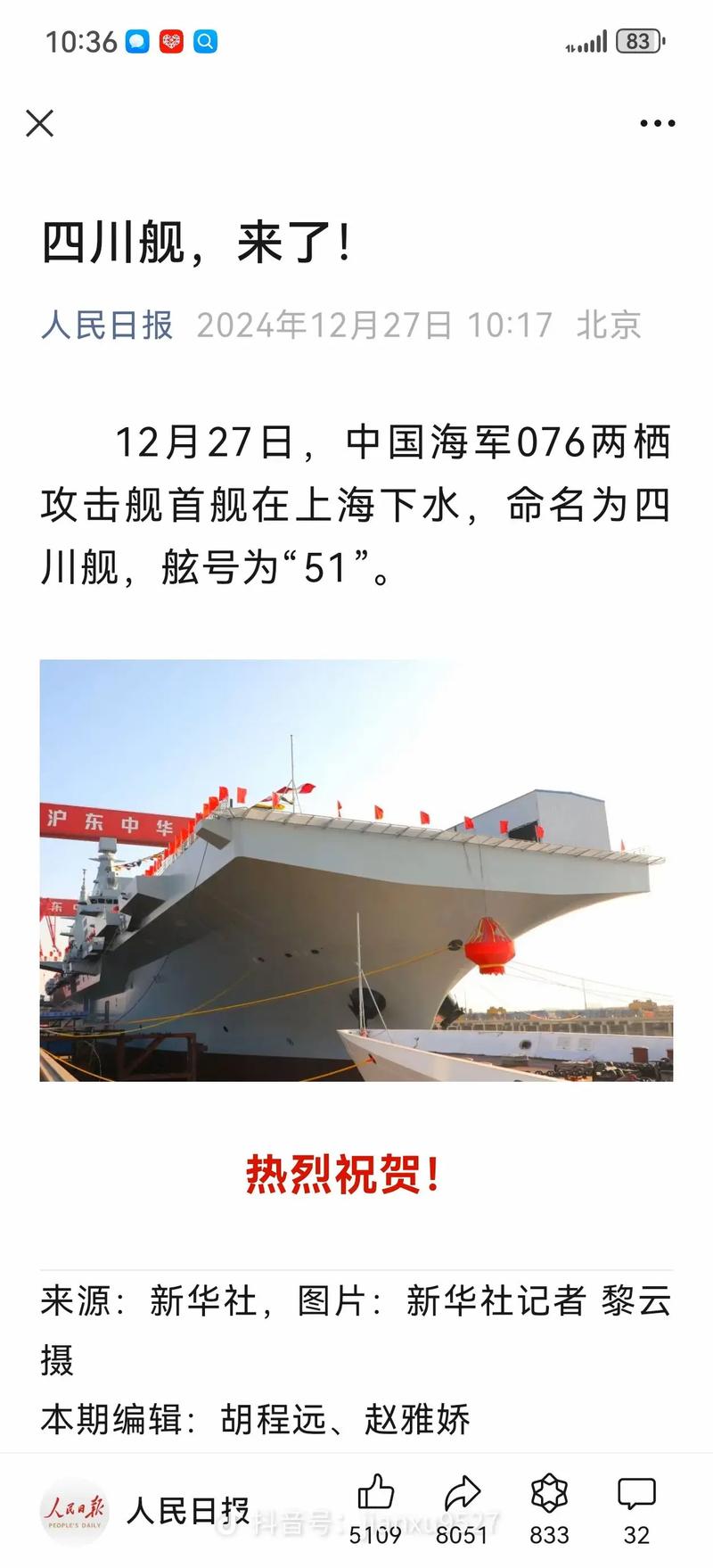为什么四川舰不能当航母用