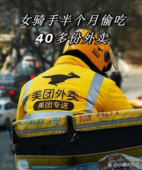 骑手送苹果手机时人货全部失踪