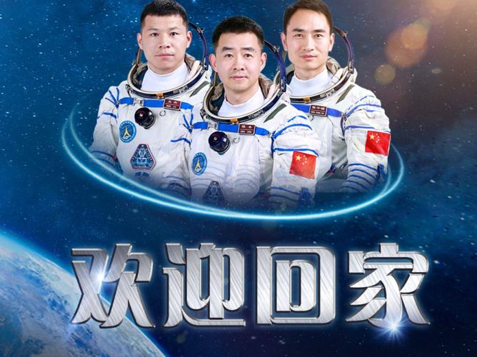 返回舱成功着陆 神二十乘组状态良好