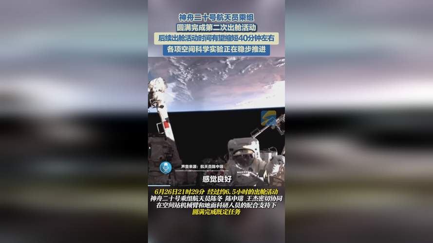 返回舱成功着陆 神二十乘组状态良好