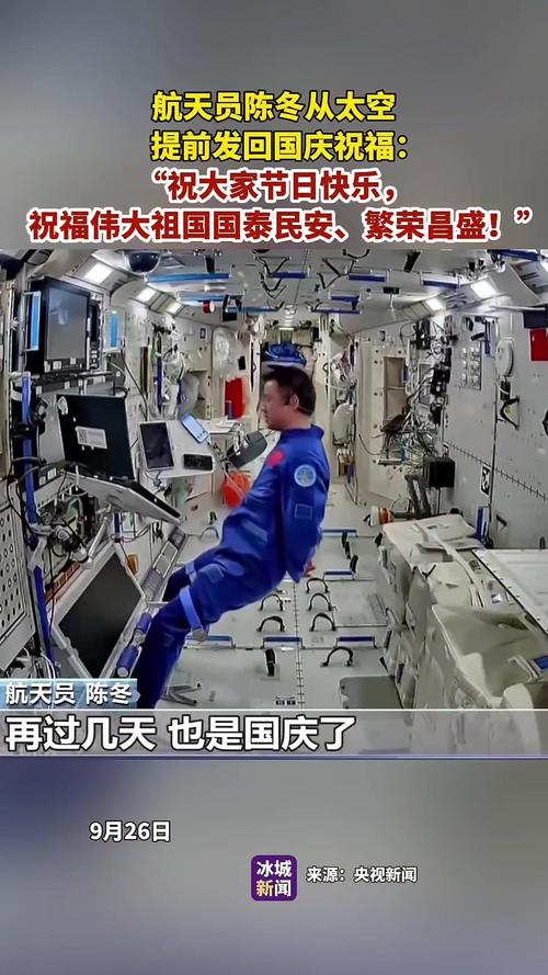 陈冬：感谢伟大祖国 我们回来了