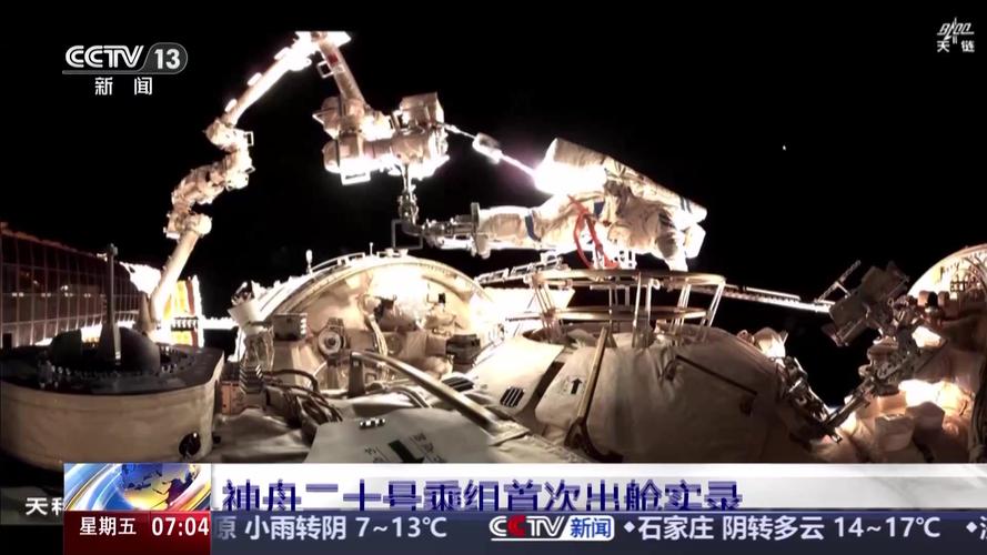 神舟二十号航天员乘组安全顺利出舱