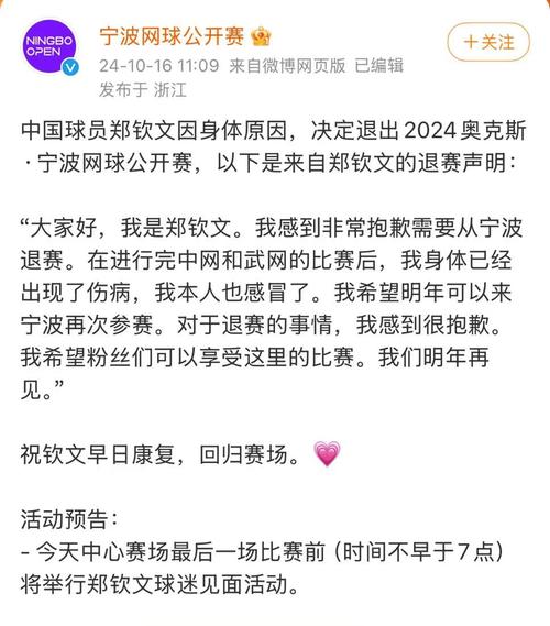 全运会网球赛场现蟑螂？竞委会发声明