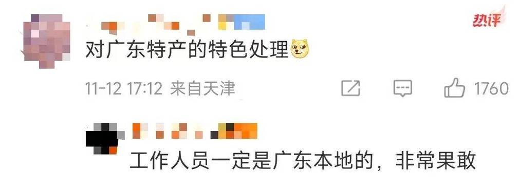 全运会网球赛场现蟑螂？竞委会发声明