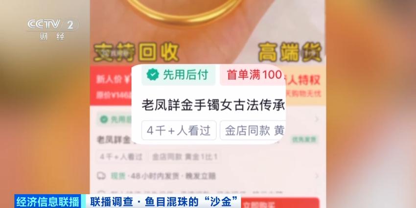 黄金“代购”火了！律师紧急提醒
