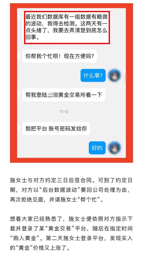 黄金“代购”火了！律师紧急提醒