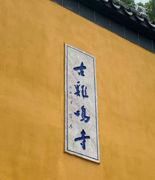 南朝四百八十寺之一被烧系谣言