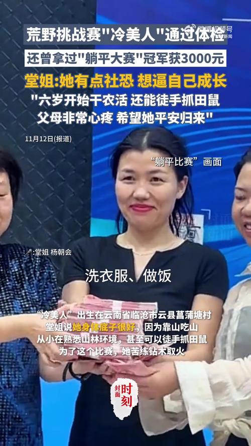 冷美人回应强制退赛：不甘心