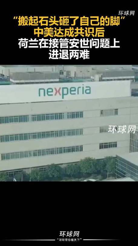 商务部回应荷兰官员涉安世半导体言论