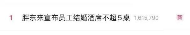 提倡零彩礼1年后于东来晒成绩单