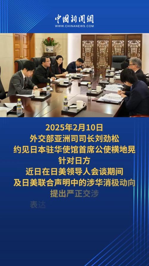 中国驻日大使奉示约见日方官员