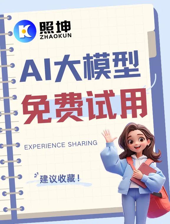 ai软件怎么注入模型