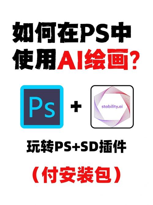 sd ai模型怎么用