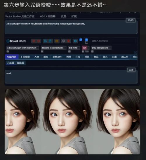 sd ai模型怎么用