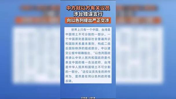 多名议员要求高市撤回涉台错误言论