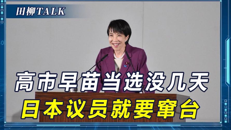 多名议员要求高市撤回涉台错误言论