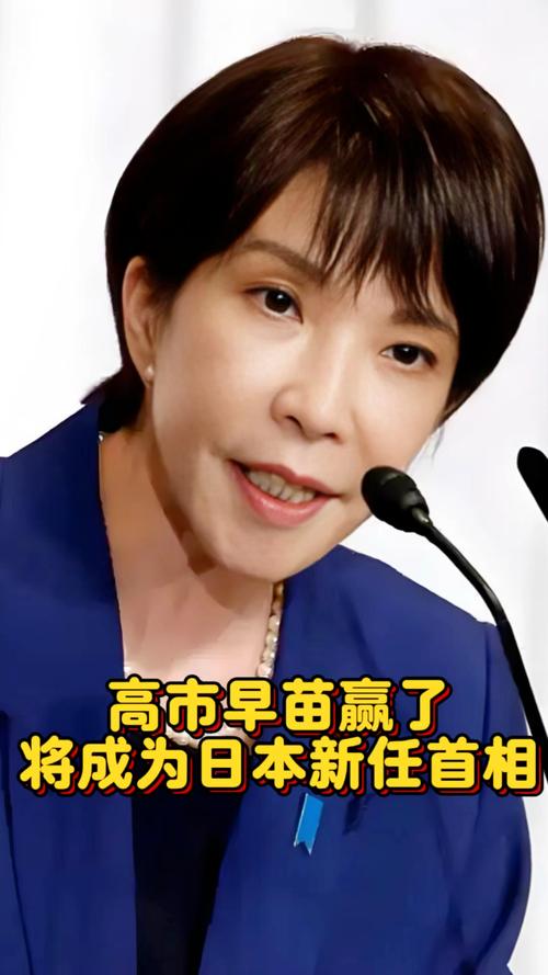 3位日本前首相警示高市早苗