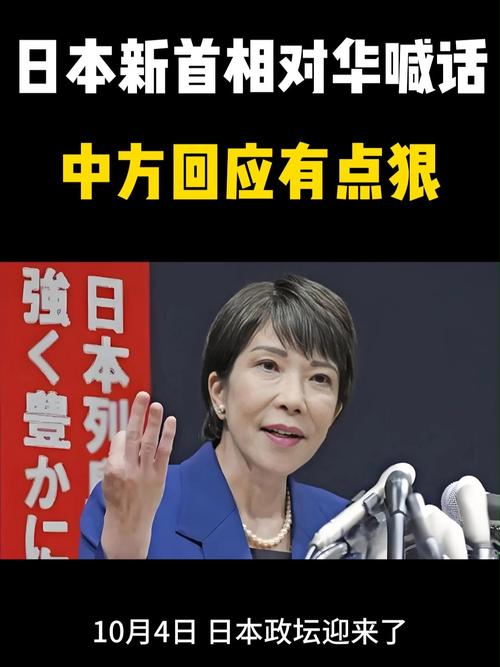 3位日本前首相警示高市早苗