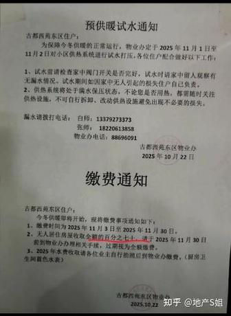 未用热也缴费？西安供暖空置费争议