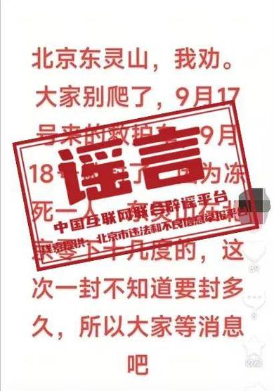 男子为卖货造谣化工厂害死人被罚