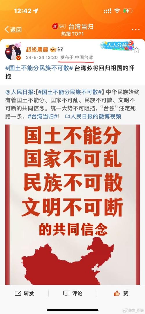 一言为定是中国网友的有力回应