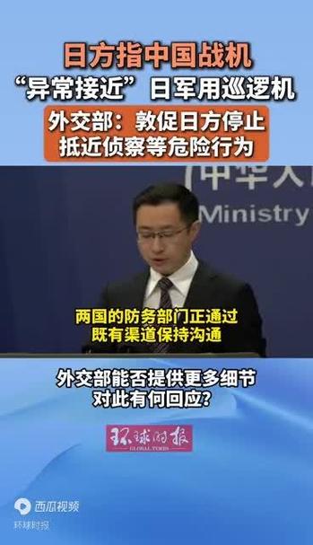 日媒关注：中方愤怒正在升级