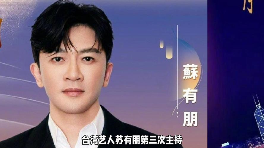 苏有朋主持金鸡奖前争分夺秒背稿